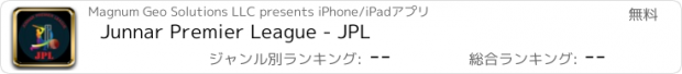 おすすめアプリ Junnar Premier League - JPL