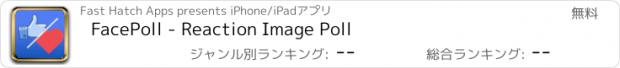 おすすめアプリ FacePoll - Reaction Image Poll