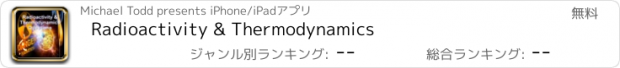 おすすめアプリ Radioactivity & Thermodynamics