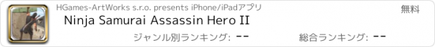 おすすめアプリ Ninja Samurai Assassin Hero II