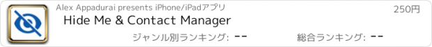 おすすめアプリ Hide Me & Contact Manager