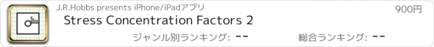 おすすめアプリ Stress Concentration Factors 2