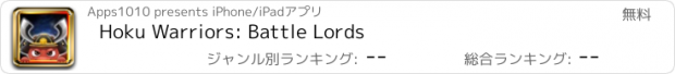 おすすめアプリ Hoku Warriors: Battle Lords