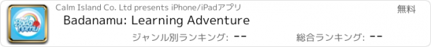 おすすめアプリ Badanamu: Learning Adventure