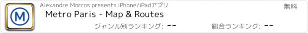 おすすめアプリ Metro Paris - Map & Routes
