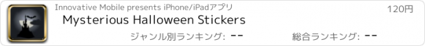 おすすめアプリ Mysterious Halloween Stickers