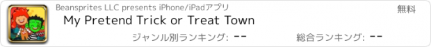 おすすめアプリ My Pretend Trick or Treat Town