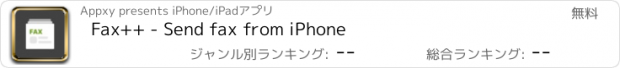 おすすめアプリ Fax++ - Send fax from iPhone