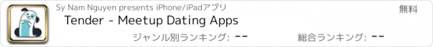 おすすめアプリ Tender - Meetup Dating Apps