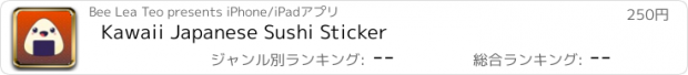 おすすめアプリ Kawaii Japanese Sushi Sticker