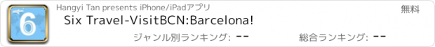 おすすめアプリ Six Travel-VisitBCN:Barcelona!