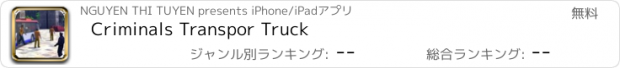 おすすめアプリ Criminals Transpor Truck