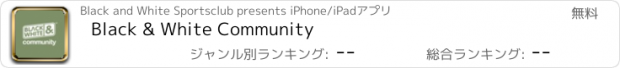 おすすめアプリ Black & White Community