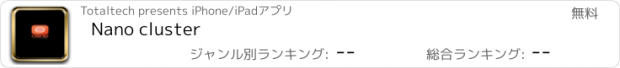 おすすめアプリ Nano cluster