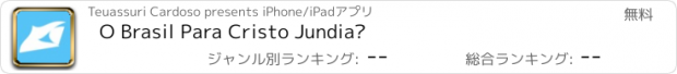 おすすめアプリ O Brasil Para Cristo Jundiaí