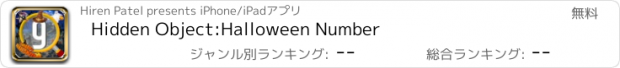 おすすめアプリ Hidden Object:Halloween Number