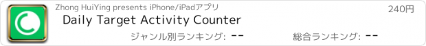 おすすめアプリ Daily Target Activity Counter