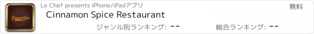 おすすめアプリ Cinnamon Spice Restaurant