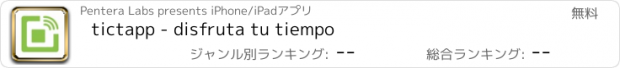 おすすめアプリ tictapp - disfruta tu tiempo