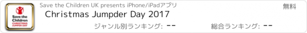 おすすめアプリ Christmas Jumpder Day 2017