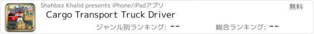 おすすめアプリ Cargo Transport Truck Driver