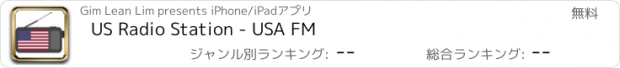 おすすめアプリ US Radio Station - USA FM