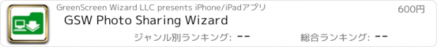 おすすめアプリ GSW Photo Sharing Wizard