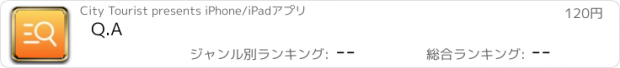 おすすめアプリ Q.A