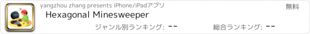おすすめアプリ Hexagonal Minesweeper