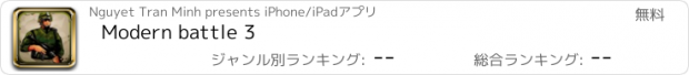 おすすめアプリ Modern battle 3