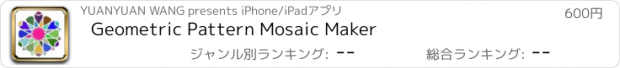 おすすめアプリ Geometric Pattern Mosaic Maker