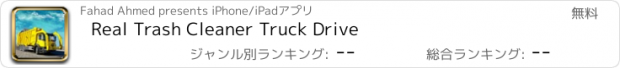 おすすめアプリ Real Trash Cleaner Truck Drive