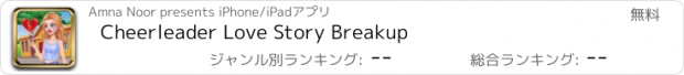 おすすめアプリ Cheerleader Love Story Breakup