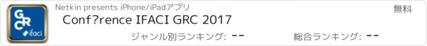 おすすめアプリ Conférence IFACI GRC 2017