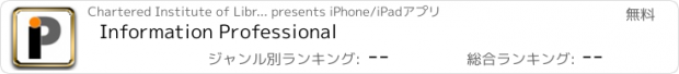 おすすめアプリ Information Professional