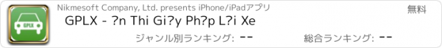 おすすめアプリ GPLX - Ôn Thi Giấy Phép Lái Xe