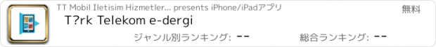 おすすめアプリ Türk Telekom e-dergi