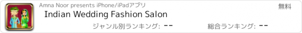 おすすめアプリ Indian Wedding Fashion Salon