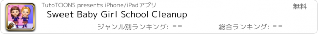 おすすめアプリ Sweet Baby Girl School Cleanup