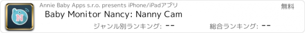 おすすめアプリ Baby Monitor Nancy: Nanny Cam