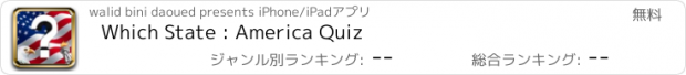 おすすめアプリ Which State : America Quiz