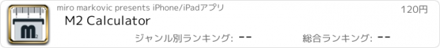 おすすめアプリ M2 Calculator