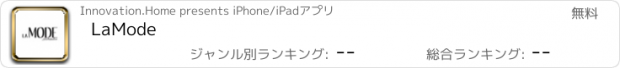 おすすめアプリ LaMode