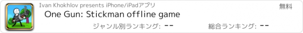 おすすめアプリ One Gun: Stickman offline game