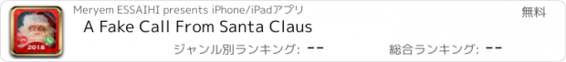 おすすめアプリ A Fake Call From Santa Claus