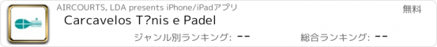 おすすめアプリ Carcavelos Ténis e Padel