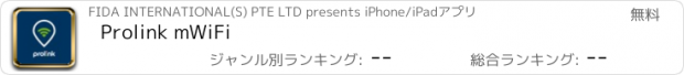 おすすめアプリ Prolink mWiFi