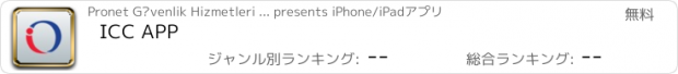 おすすめアプリ ICC APP