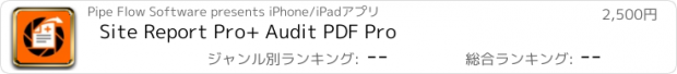 おすすめアプリ Site Report Pro+ Audit PDF Pro