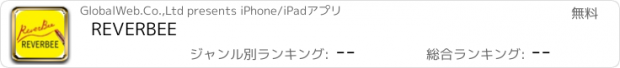 おすすめアプリ REVERBEE